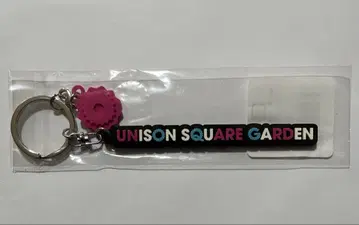 UNISON SQUARE GARDEN 키링