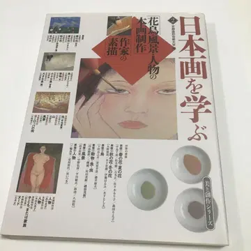 일본화 배우기 2