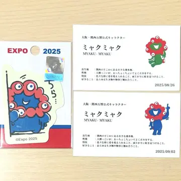 만박 미야쿠미야쿠 명함 한정판 카드 쫀득 미야쿠미야쿠 스티커 세트