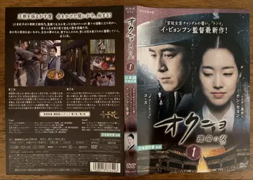 옥녀 운명의 여자 전 26권 렌탈 업 DVD
