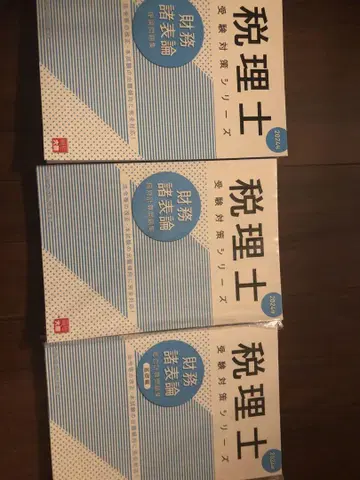 자격요건의 오하라 세무사 재무제표론 3권 세트