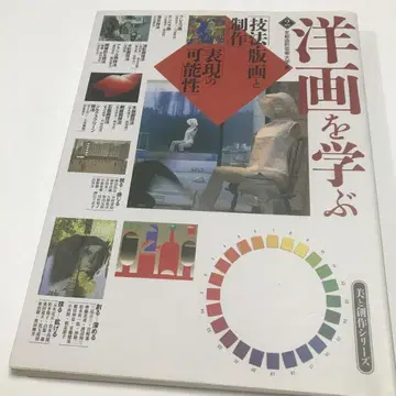서양화를 배우다 2