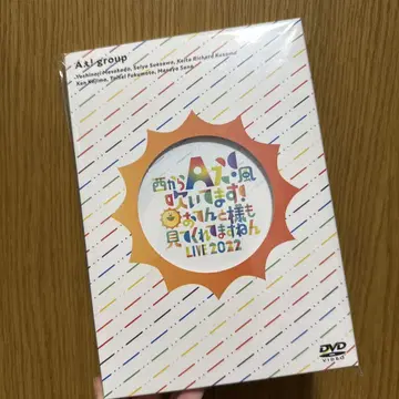 서쪽에서 A! 바람 불고 있습니다! DVD