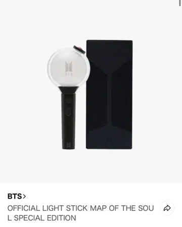 BTS 응원봉