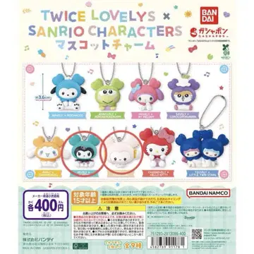 TWICE LOVELY 가챠 4개 세트 산리오 미개봉 새상품급