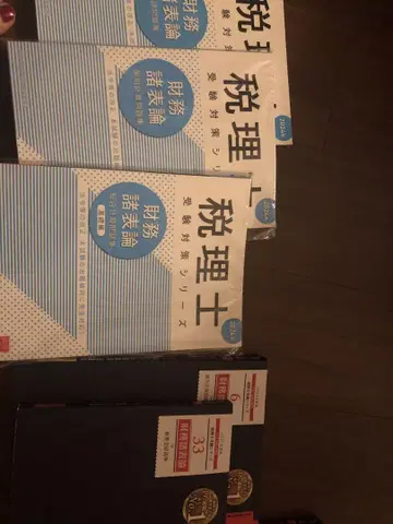 재무제표론 오하라 TAC
