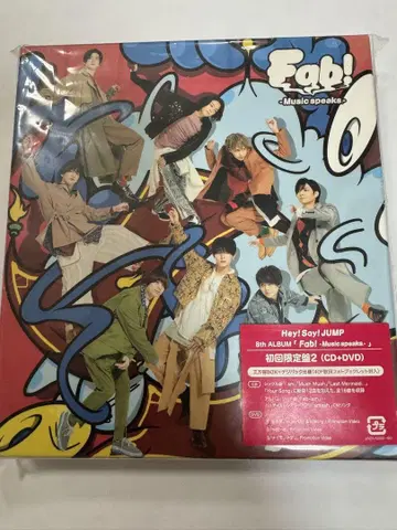 Hey! Say! JUMP Fab! 초회 한정판 2 (CD+DVD)