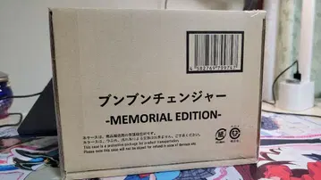 분분 체인지 MEMORIAL EDITION