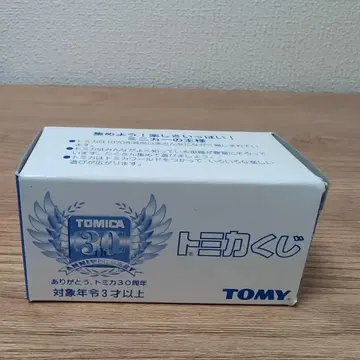 토미카 복권 헬리콥터 30주년 레어 절판
