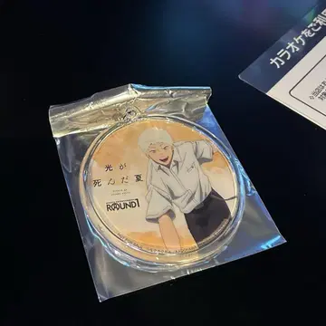 빛이 죽은 여름 라운드 원 히카루