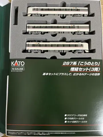 KATO 287계 코노토리