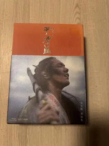 NHK 대하드라마 타이라노 키요모리 완전판 Blu-ray-BOX 제1집