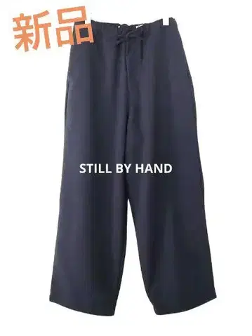 미사용 새상품! STILL BY HAND 와이드 이지 팬츠 사이즈 48