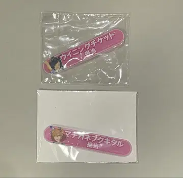 위닝 티켓 마치카네 후쿠키타루 담당 칭호 아크릴 배지