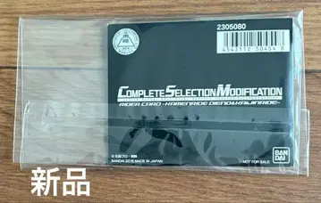 [ 미개봉 새상품 ] CSM 카멘라이드 디엔드&카이진라이드