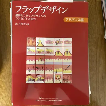 플랩 디자인 어드밴스 편 (재단 완료)