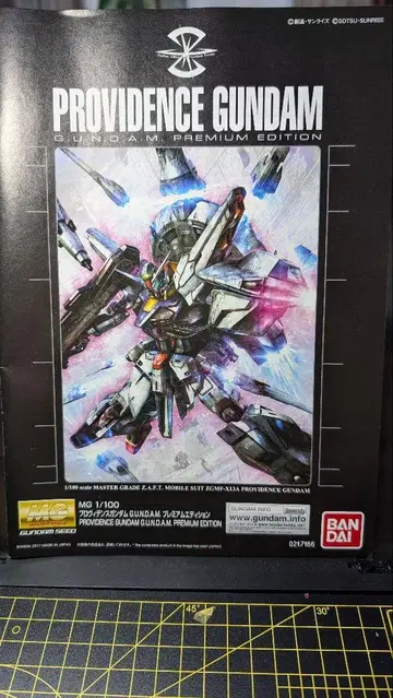 MG 1/100 프로비던스 건담 프리미엄 에디션