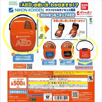 가샤폰 미니어처 AED 2종 가챠