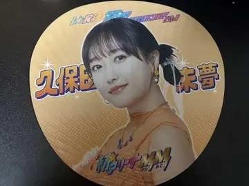 i Ris 쿠보타 미유 최애 부채