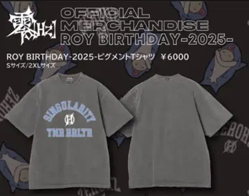 영[Hz] ROY BIRTHDAY-2025-피그먼트T셔츠