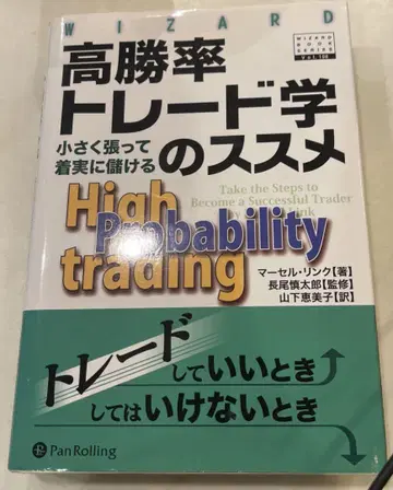 고승률 트레이드 학의 권유 작게 베팅해서 착실하게 벌기