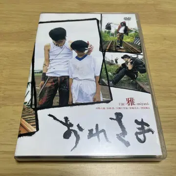 미야비 - 오레마마 DVD