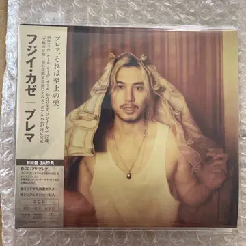 후지이 카제 2CD 초회 한정판 미개봉 새상품 (시리얼 넘버 포함)