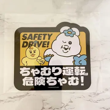 응포챠무 돈키 한정판 카마그넷 완판템