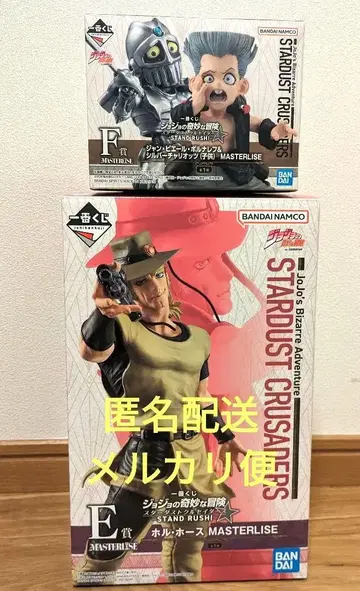 1번 복권 죠죠 E상 홀 호스 F상 폴나레프&차리오츠