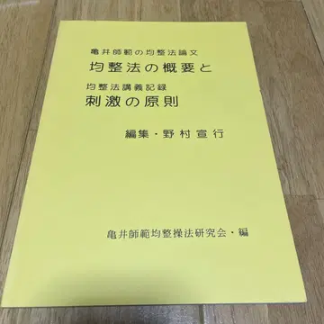 균형의 개요와 자극의 원칙