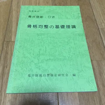 골격 균정의 기초 이론