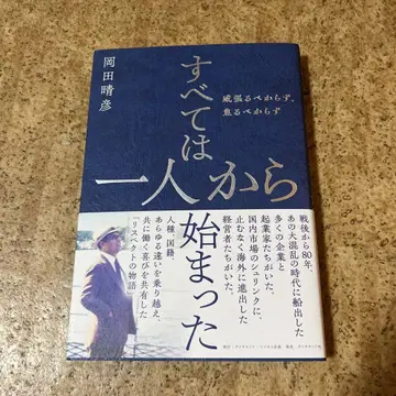 모든 것은 한 사람에게서 시작되었다: 거만하지 말고, 조급해하지 말라