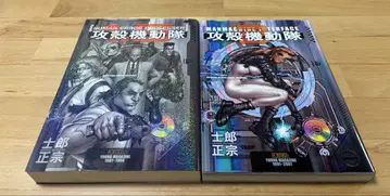공각기동대 1.5, 2 시로 마사무네
