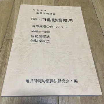 균정 조작법 합본 자타동 조종법