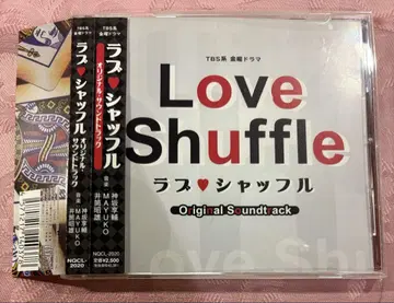 러브 셔플 오리지널 사운드 트랙 CD