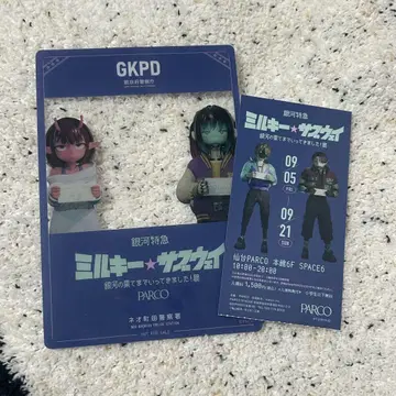 밀키 웨이 전시회 입장 혜택