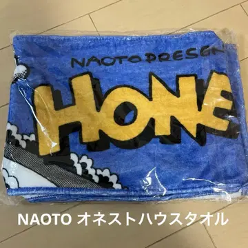 삼대 NAOTO 오네스트 하우스 타월