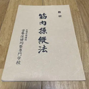 근육 조종법