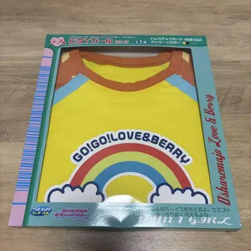러브 and 베리 앙코르 제일복권 러브상