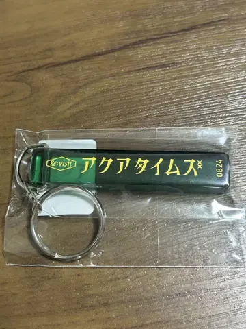 Re-visit AquaTimez 룸키링 시코쿠 지방