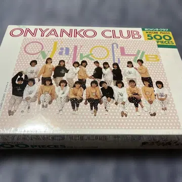 오냥코 클럽 직소 퍼즐 500 피스 쇼와 레트로 당시물 후지TV