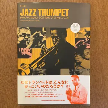 JAZZ TRUMPET 신코 뮤직 하라다 카즈노리