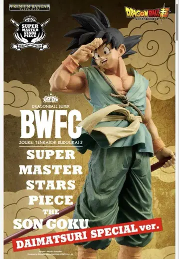 BWFC 조형 천하제일무도회3 손오공 다이마츠리