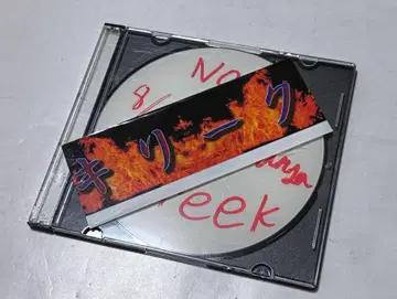 키리크 한정판 CD