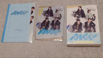 사라진 첫사랑 DVD
