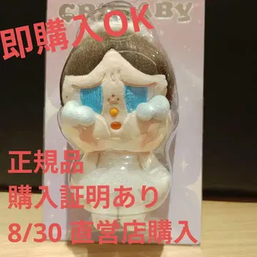 CRYBABY SHINY SHINY 시리즈 봉제 인형 펜던트 테츠코