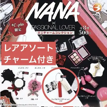 NANA x PASSIONAL LOVER 레어 모듬 키 참 가챠