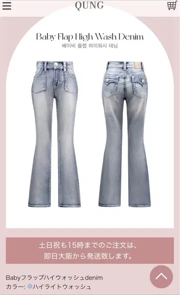 미사용 새상품! QUNGBaby 플랩 하이 워시 Denim