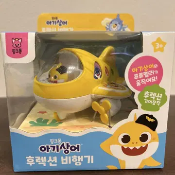 베이비 샤크 비행기 완구