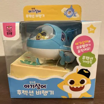 베이비 샤크 비행기 완구